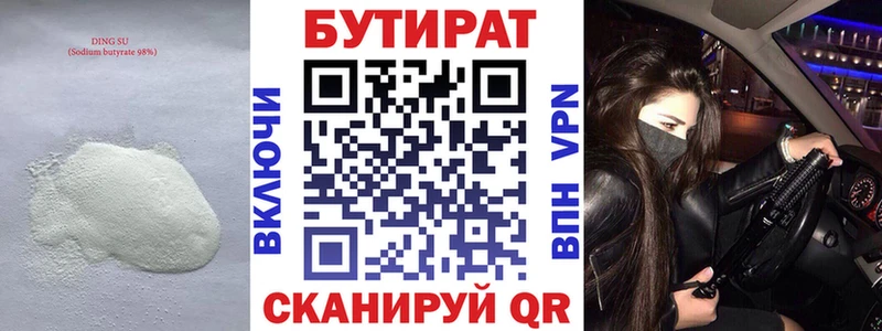 МЕГА ТОР  Севск  БУТИРАТ оксана 