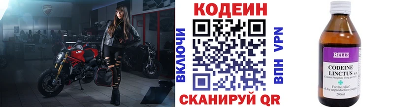 Codein Purple Drank  как найти   Севск 