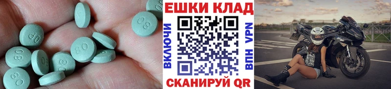 Ecstasy круглые  Севск 