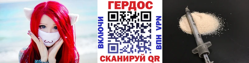 ГЕРОИН Heroin  кракен ONION  Севск 