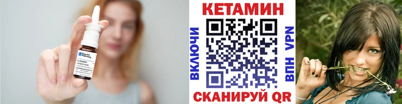 Кетамин VHQ  закладки  Севск 