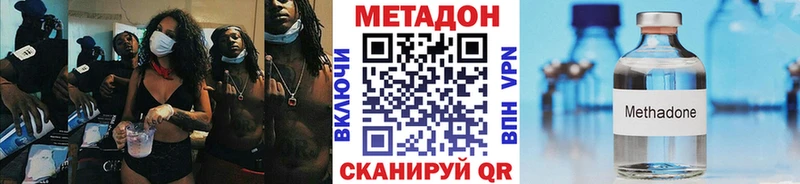 МЕТАДОН кристалл Севск